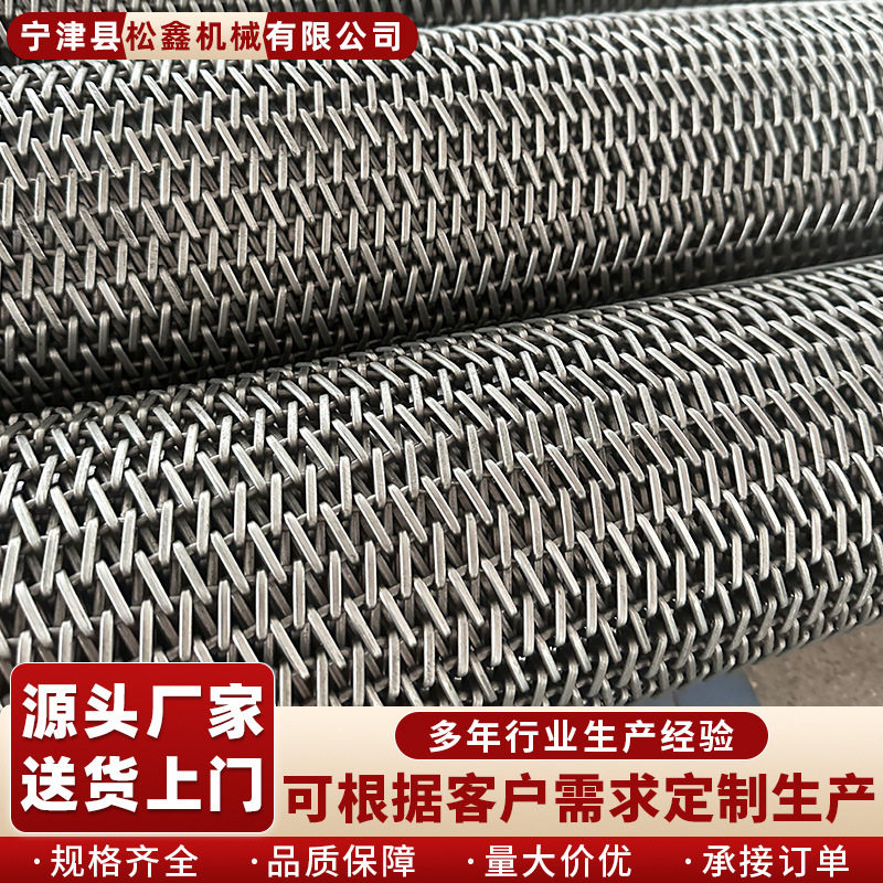 不锈钢加密型输送网带耐高温弹簧丝网带耐磨玻璃烤花炉退火炉网带