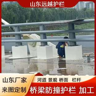 桥梁防撞护栏Q355多种材质加工大桥两侧支架公路河道栏杆