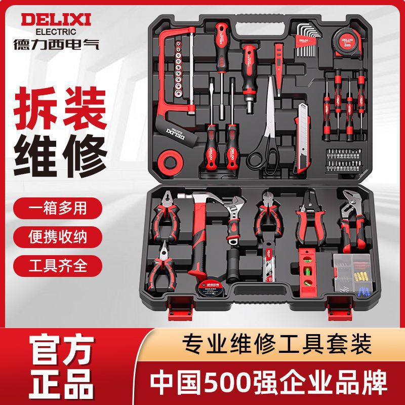 工具套装家用工具组套家庭工具箱套装多功能箱工具组合套装亚马逊