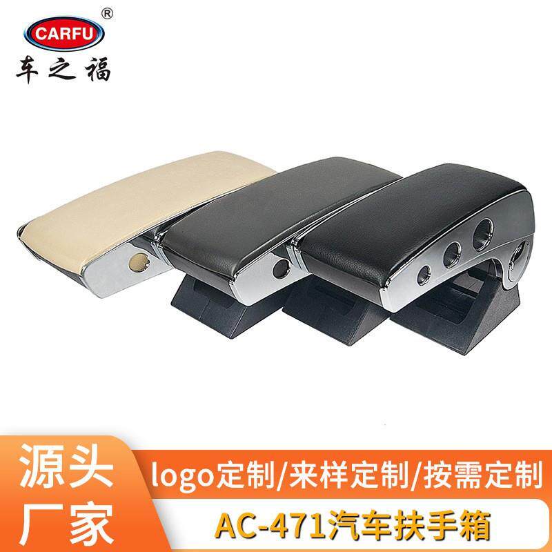 免打孔汽车扶手箱通用型车载扶手箱可90°旋转中央储物盒