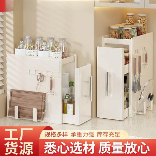 2025厨房台面抽拉式收纳架窄款防尘铁艺多功能置物架调味料整
