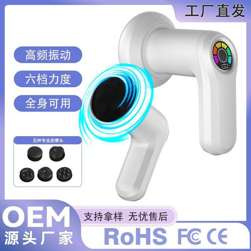 推脂机美体按摩仪家用按摩捶颈部腰部肩部揉捏筋膜枪便携式