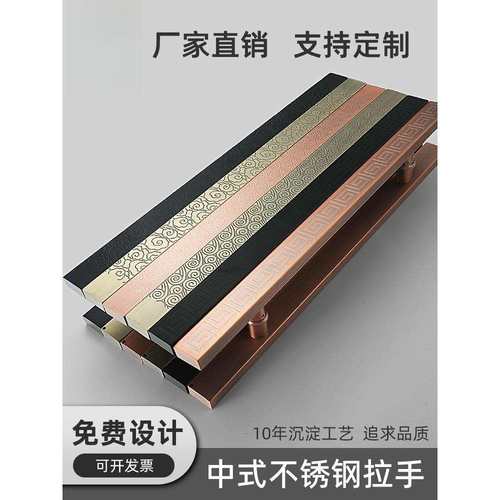 中式大门拉手不锈钢祥云拉手玻璃门把手定制刻字不锈钢大门拉手