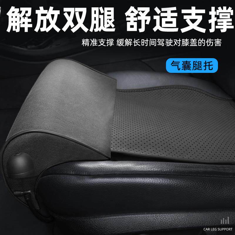 汽车座椅腿托腿部支撑延长垫车载记忆棉气囊按摩主副驾托腿支撑垫