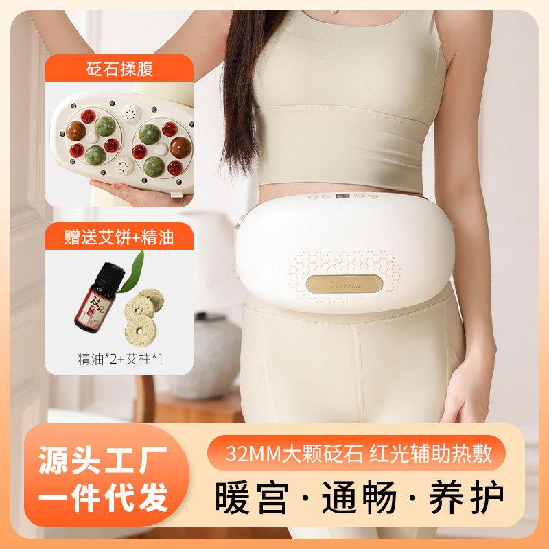 砭石揉腹仪腰部按摩器多功能腰腹部按摩热敷电动家用揉肚子按摩仪