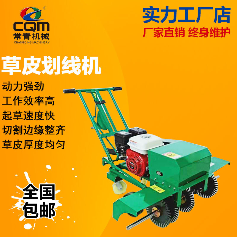 手推式起草皮机 厂价现货汽油人造草皮园林绿化种植草皮机械设备