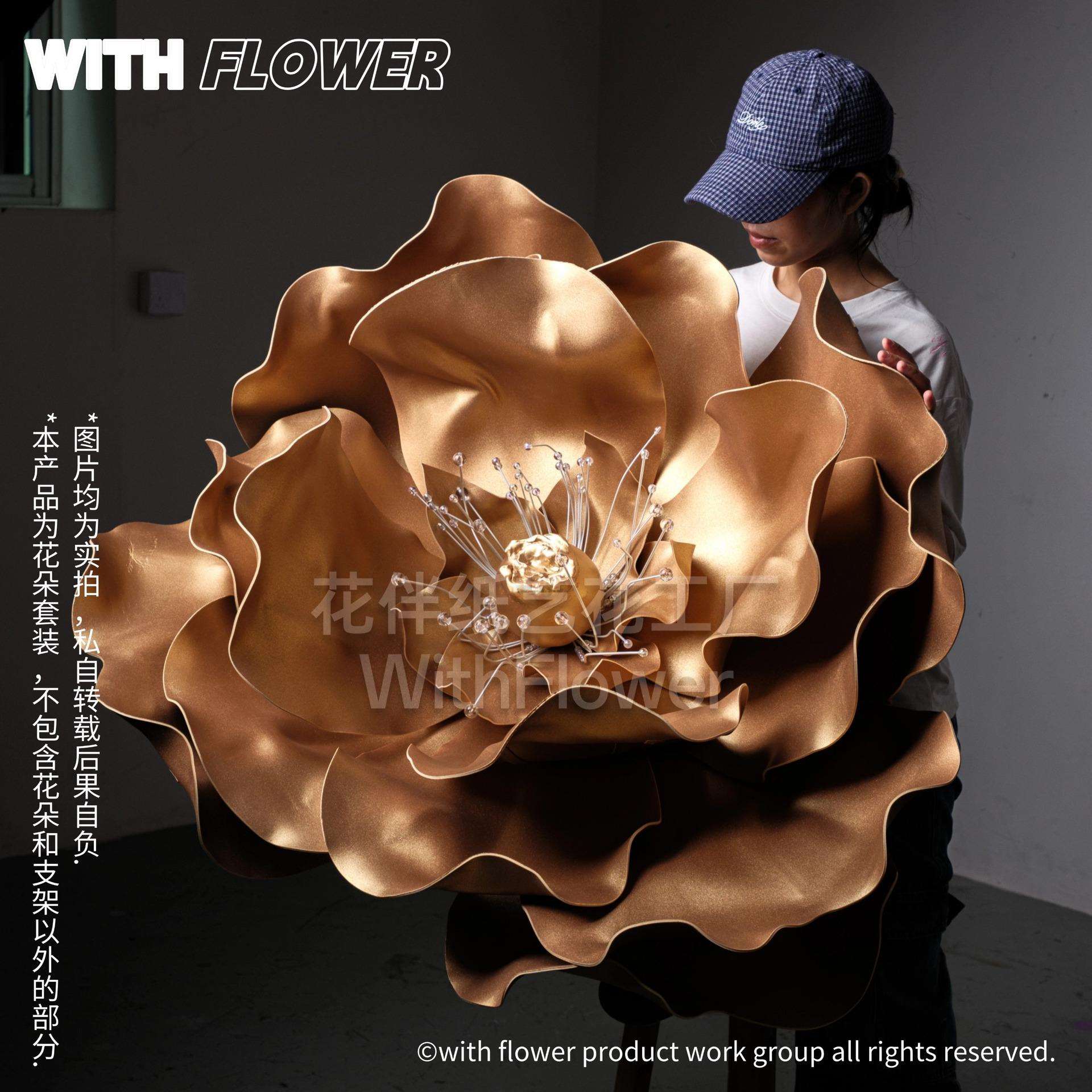 巨型纸艺花eva花仿真花造景珠光大花橱窗大型花艺户外婚礼背景