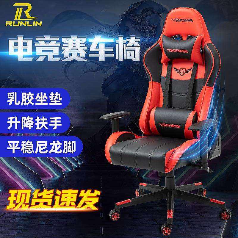 库存网咖电脑椅游戏电竞椅家用办公转椅网吧直播椅子尾货处理