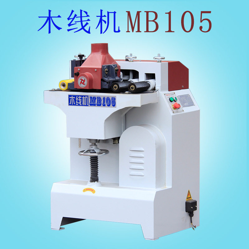 木工机械MB105木线机装饰线条加工设备相框拉线现货供应