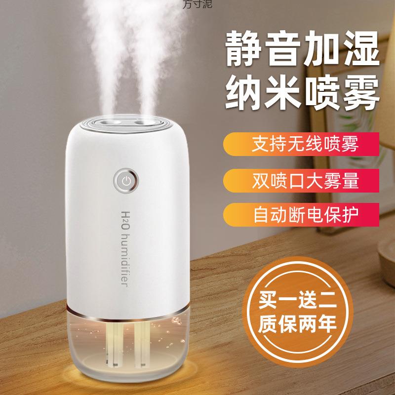 双喷大雾量加湿器超长续航办公桌家用户外车载小型迷你USB便携厂