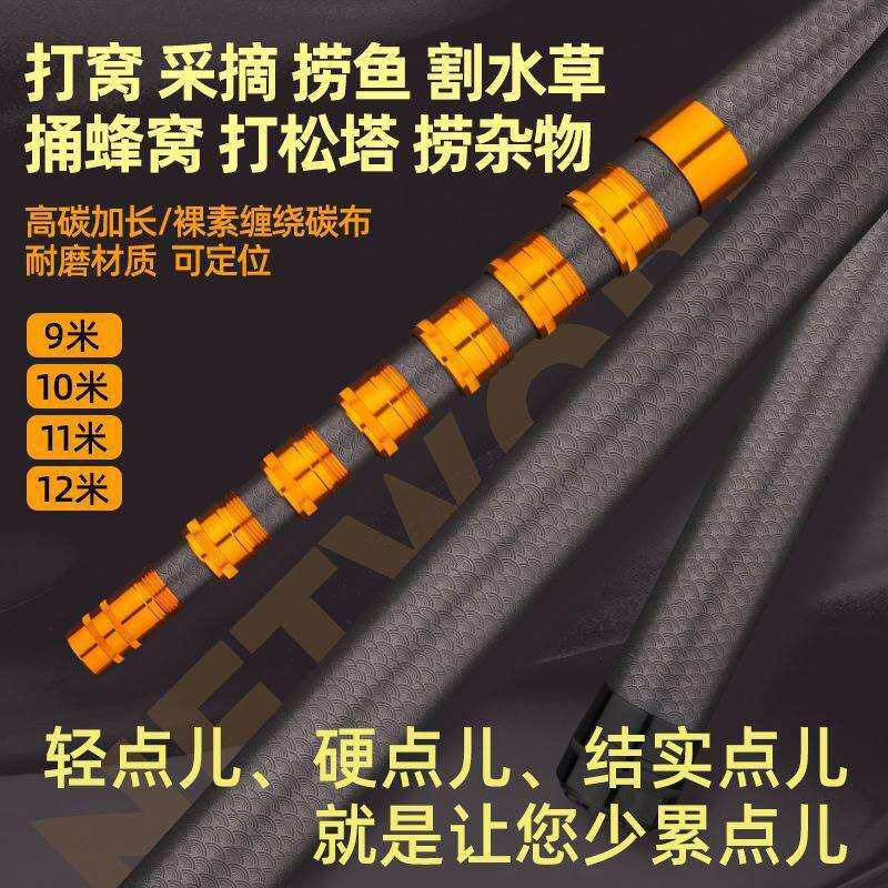碳素抄网杆伸缩5/610米加长超硬采摘果槐花打松塔竿旗杆割草竿