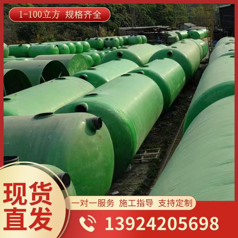 广东玻璃钢化粪池三格化粪池家用小型1-100立方三级沉淀池蓄水池
