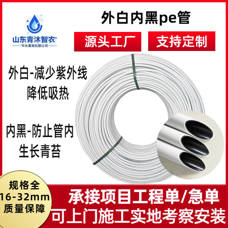 LDPE管灌溉给排水滴灌微喷灌溉管黑色塑料皮管耐压软管PE给水管图片