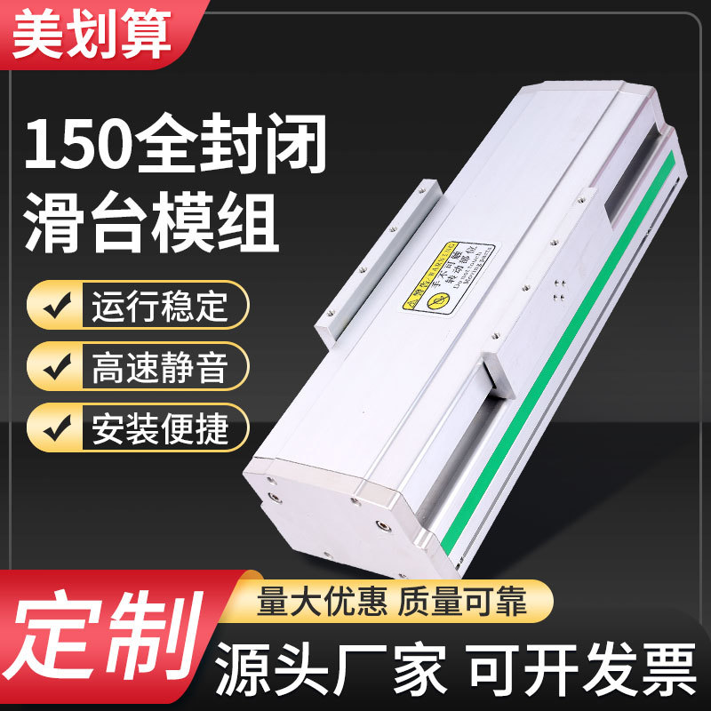 全封闭直线滑台模组厂家150mm重型导轨丝杆点焊点胶机十字工作台图片