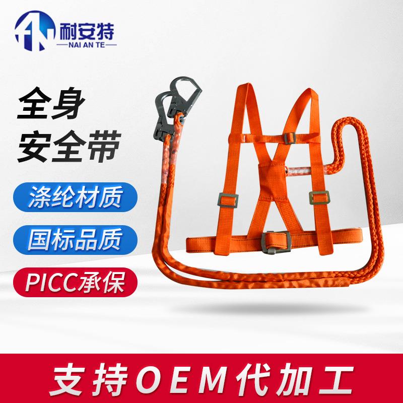 悬挂安全带高空作业双背带式大钩安全带编织八股绳直销