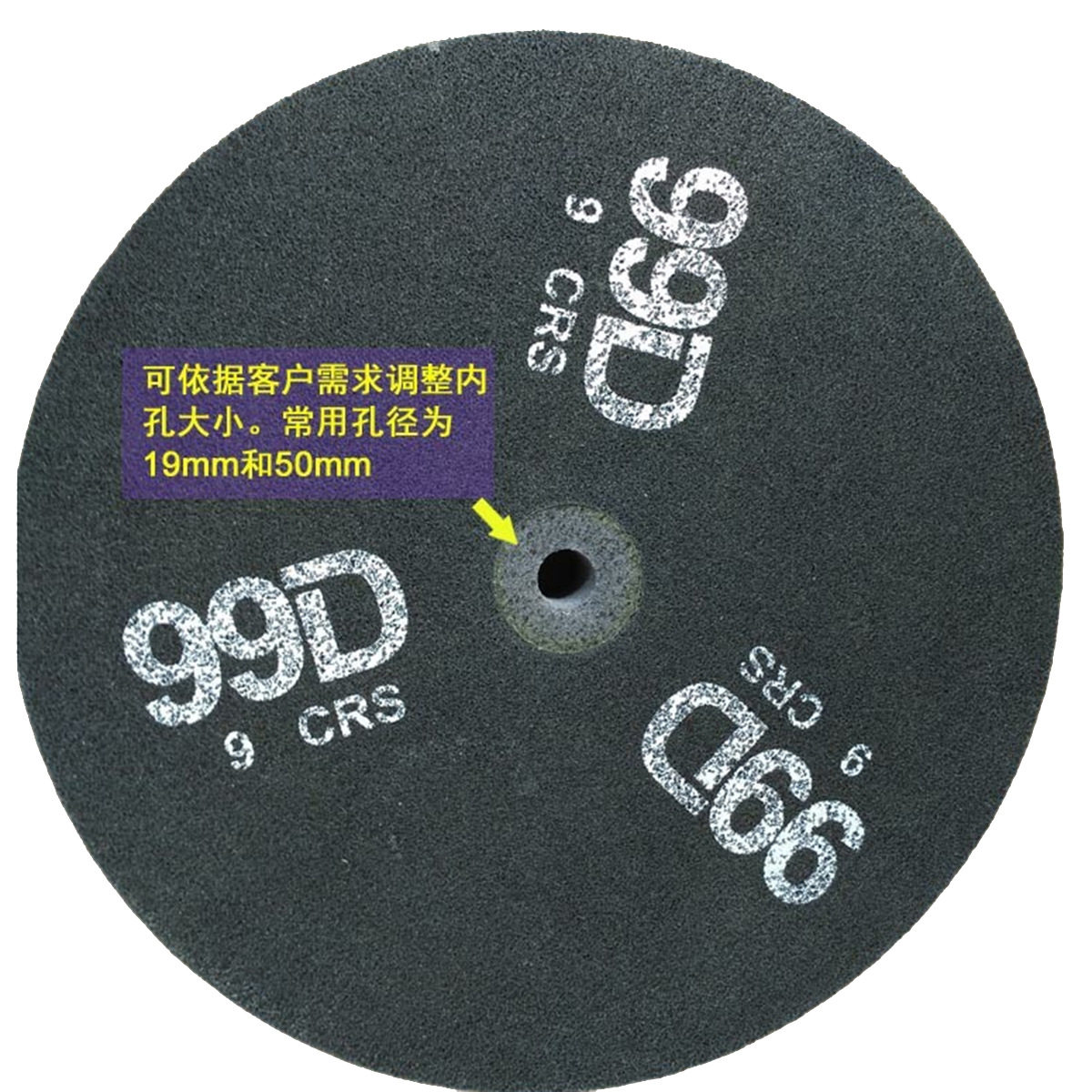 久鼎99D不织布抛光轮保温杯压杯口专用9PCRS白字350*50X19