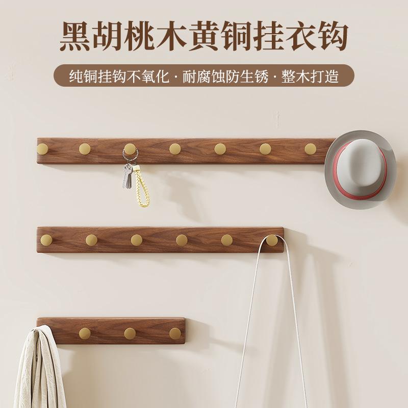北美黑胡桃木挂钩免打孔墙试衣间创意粘钩门后挂衣钩质感百搭家用