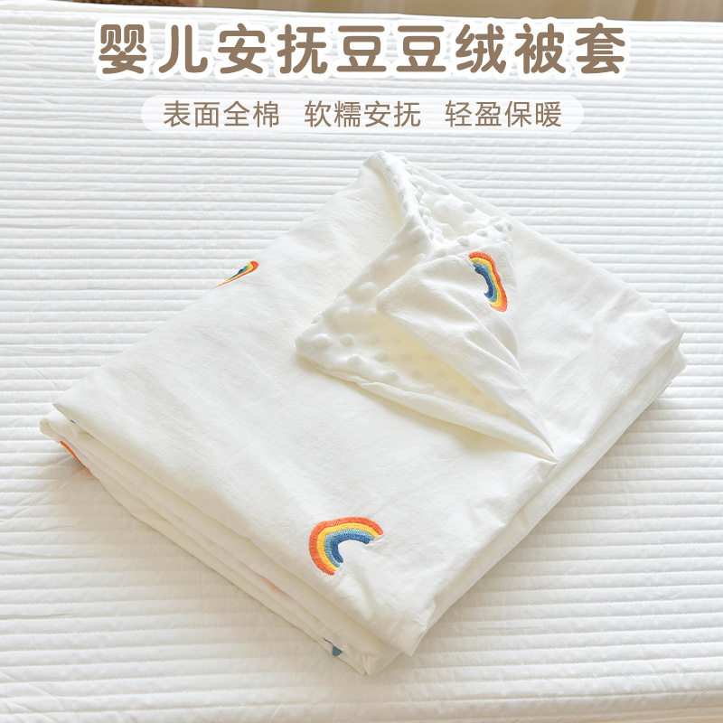 新生儿被套单件婴儿宝宝安抚豆豆毯幼儿园儿童纯棉小被子换洗被罩