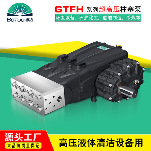 博拓GTFH系列2000bar超高压力泵头超高压柱塞泵