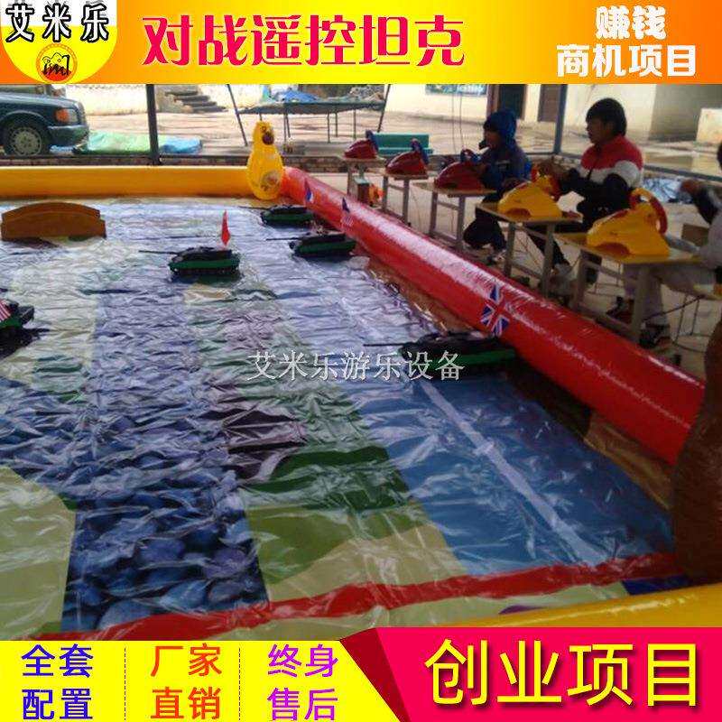 2025新款儿童游乐场设备对战遥控坦克夜市广场摆摊生意火爆项目