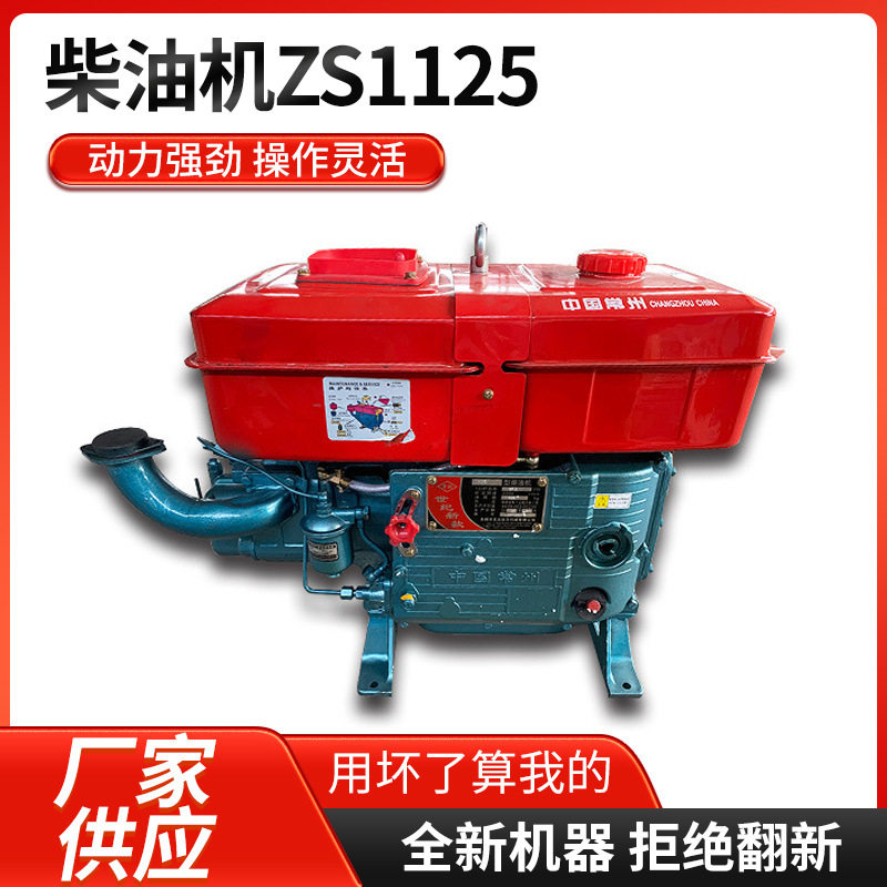 ZS1125常州柴油机单缸水冷12/15/18全马力发动机水冷单缸小型柴油