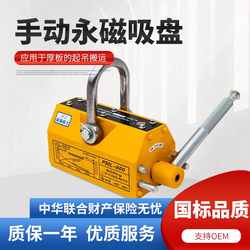 吊具永磁吸盘铷铁硼磁铁永磁起重器1t到5吨车床吸吊具吸盘吸
