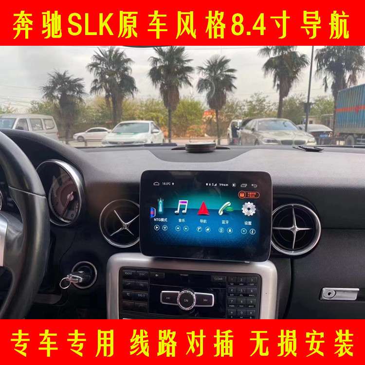 奔驰GLE320 ML350 GLS400 GL450 500SLK300中控大屏导航carplay