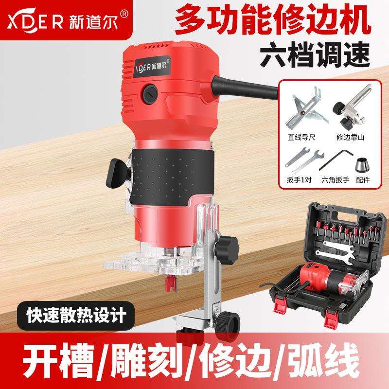 电动木工修边机多功能木工开孔机雕刻机木板电木铣开槽机电动工具