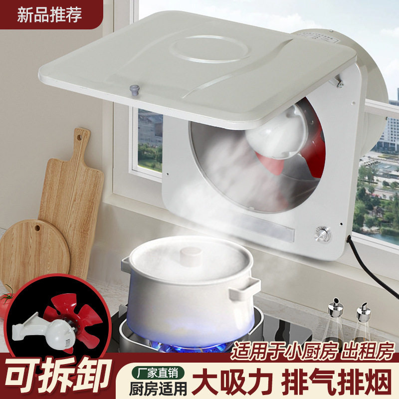厨房排气扇翻盖式家用高速抽风机抽排油烟机换气扇抽风机