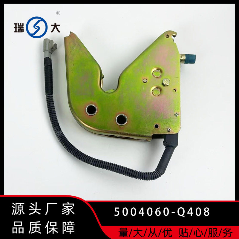 适用于汽车解放新大威,5004060-Q408,驾驶室液压锁,老款新大威