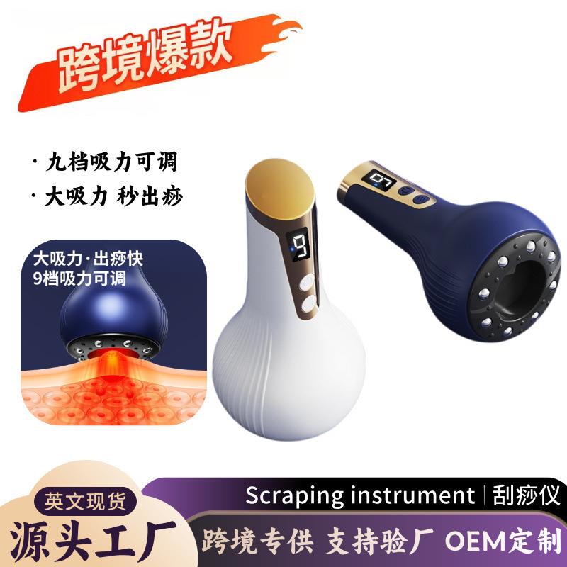 智能负压走罐按摩仪家用无线加热电动刮痧仪疏通经络吸痧拔罐仪器