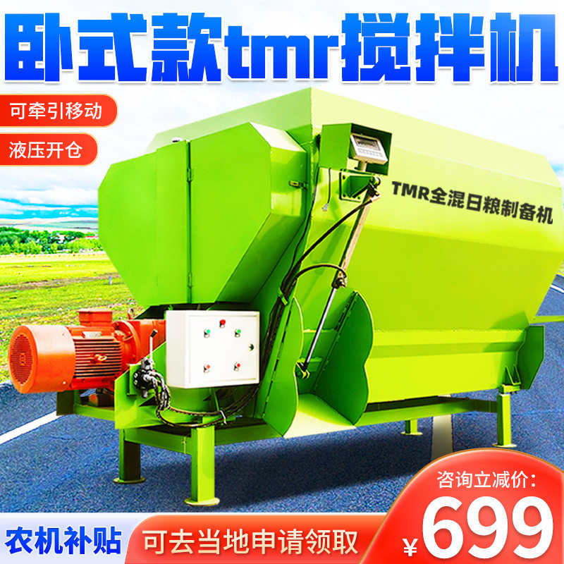 立式大容量牧草预混机牛羊全日粮制备机规格 省工拌草用TMR搅拌机