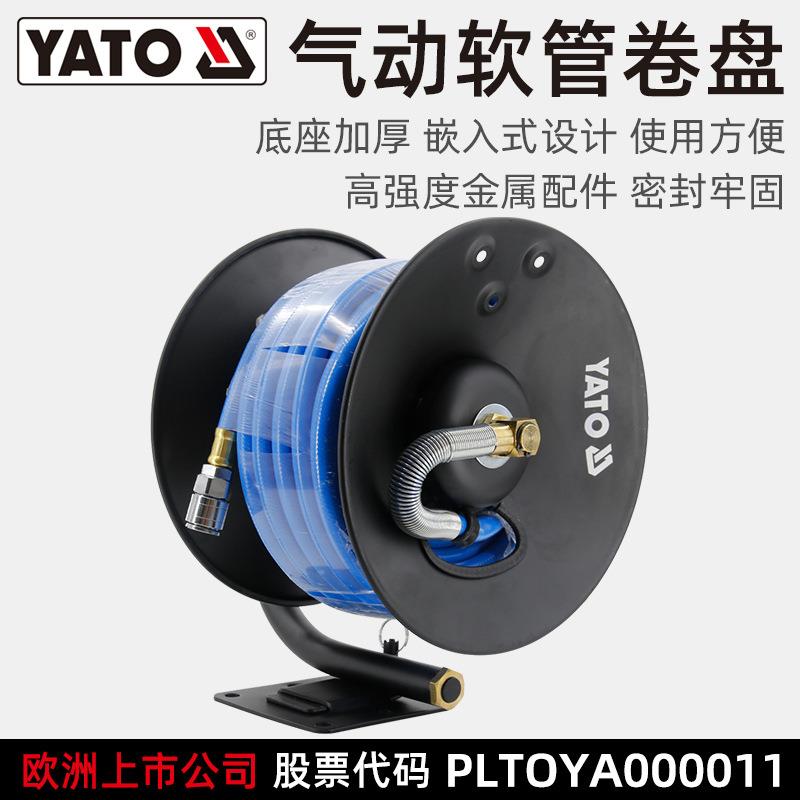 易尔拓(YATO)气动软管卷盘气鼓卷管卷线器气动工具图片