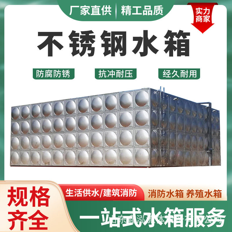 镀锌拼装生活饮用水箱 工业保温不锈钢蓄水箱 人防水箱