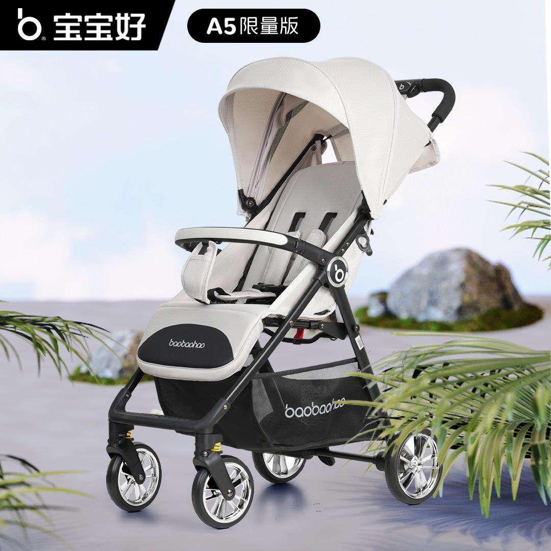 宝宝好A5手推车双向一键收车外出遛娃可坐可躺童车遛娃车轻便折叠