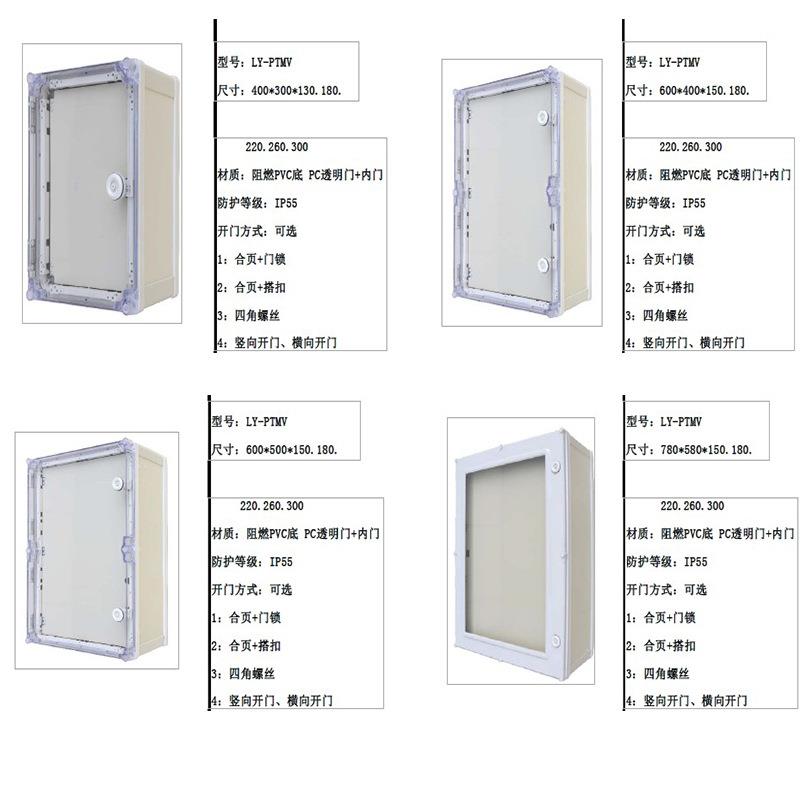 带中门内门监控电源检修箱塑料配电箱透明防水箱450*350*130