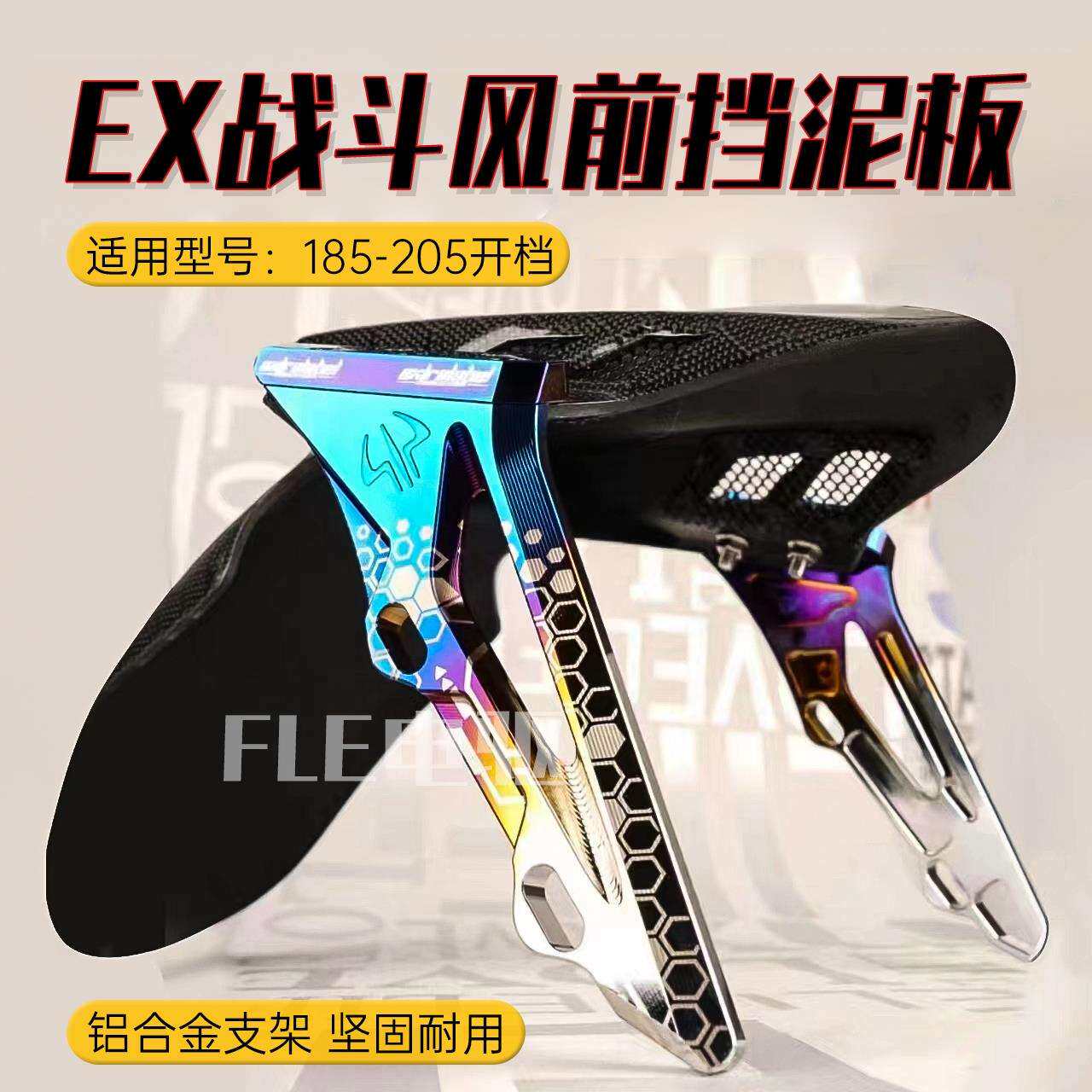 九号E80C/E125/E200P/MMAX/M95C前挡泥板小牛N1S/NGT碳纤维挡泥板图片