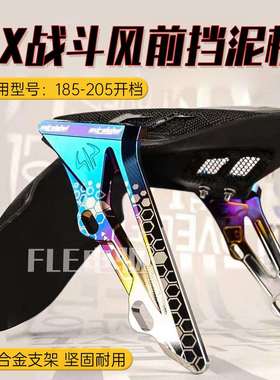 九号E80C/E125/E200P/MMAX/M95C前挡泥板小牛N1S/NGT碳纤维挡泥板