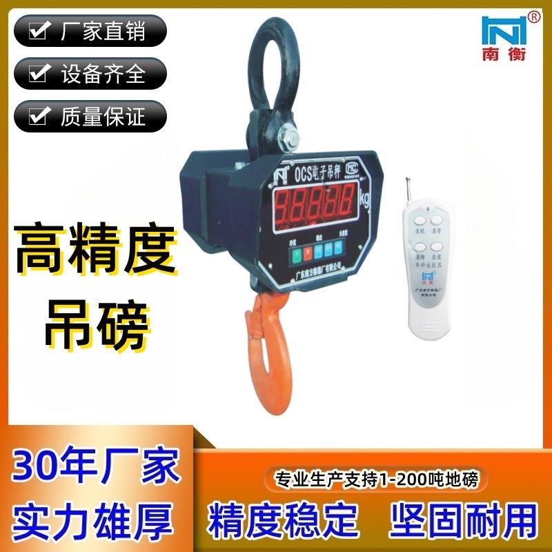 吊称吊磅20T行车秤电子吊钩秤工业测重电子吊秤精准