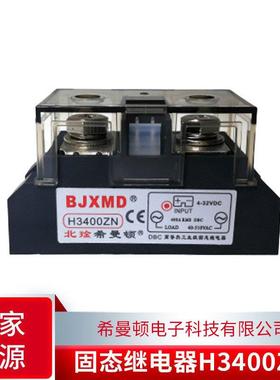 工业级交流固态继电器H3400ZN希曼顿XIMANDUN400A