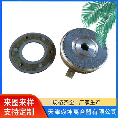 单片电磁离合器--DDL3-4--天津厂家直销