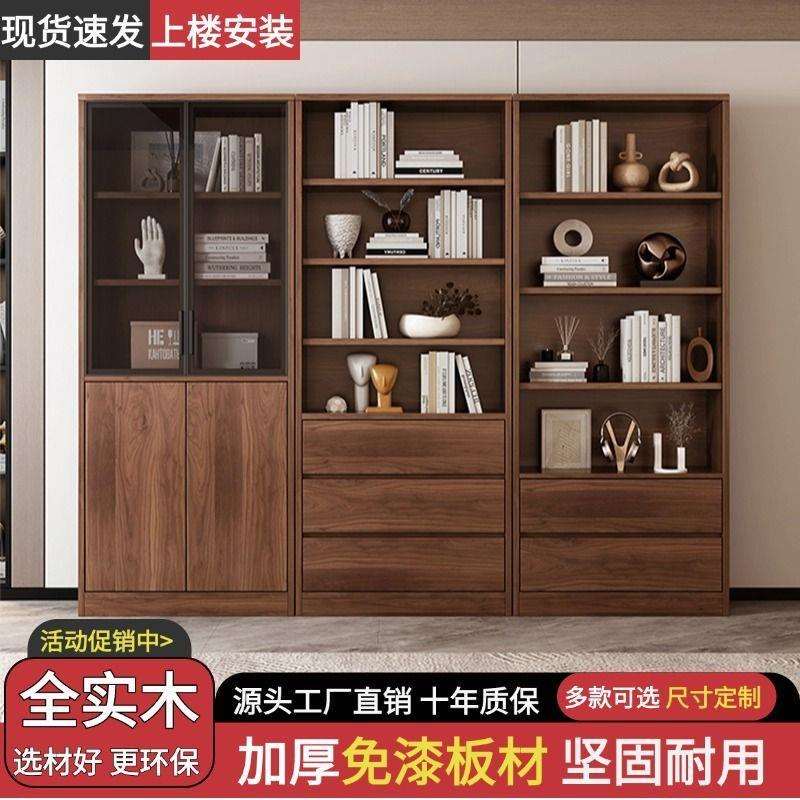 实木书柜包安装落地卧室书柜玻璃门家用客厅展示柜办公室储物柜子