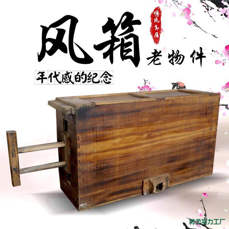 老式土灶手拉木质风箱民俗怀旧老物件摆件农村旧货农具道具风匣子