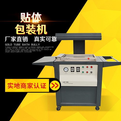 厂家供应贴体机 金属 工具配件 电子配件贴体包装机