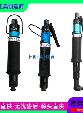 厂家直销 美之岚风批T40AB美之岚气动起子  美之岚气动螺丝刀气批