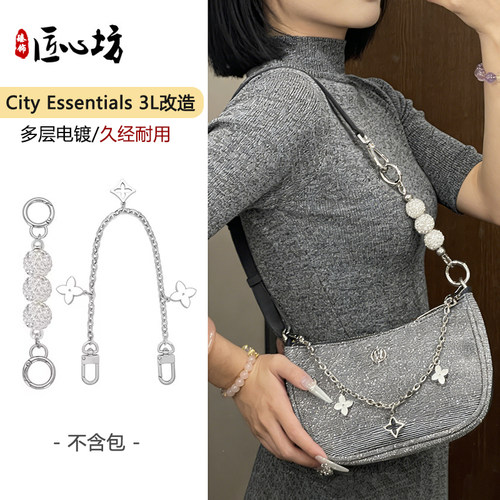 City闪闪包延长装饰链条