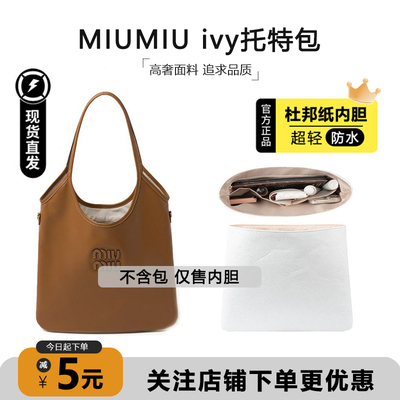 ivy专属杜邦纸内胆超轻防水