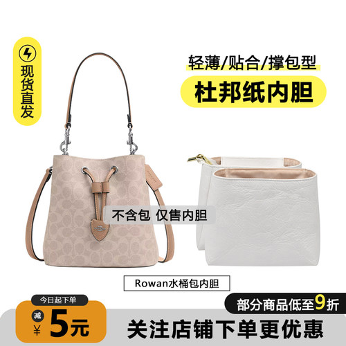 Rowan水桶包杜邦纸内胆超轻防水