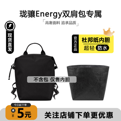 Energy双肩包杜邦纸内胆超轻防水