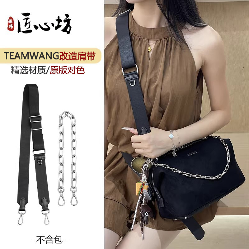 TeamWang随性包改造斜挎腋下肩带